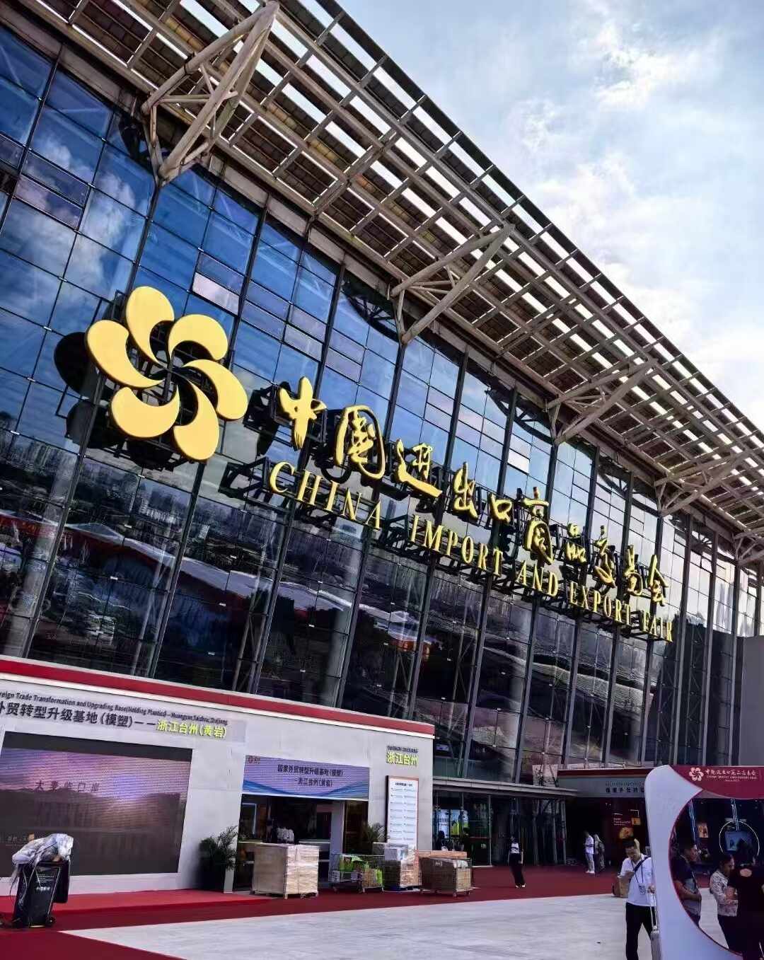 Ningbo Banyak di Canton Fair ke-136, Fase NO.1